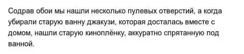 Странные и пугающие находки, которые люди обнаружили после переезда