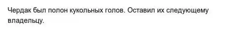 Странные и пугающие находки, которые люди обнаружили после переезда