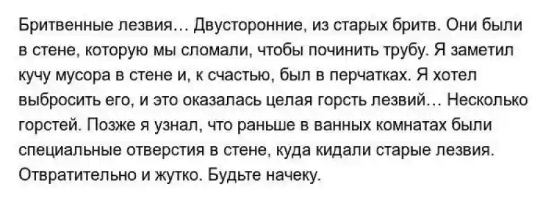 Странные и пугающие находки, которые люди обнаружили после переезда