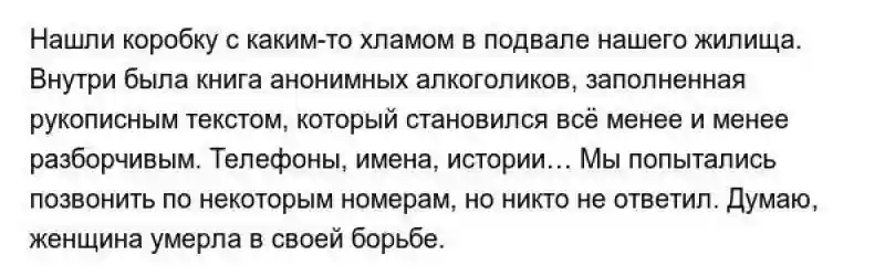 Странные и пугающие находки, которые люди обнаружили после переезда