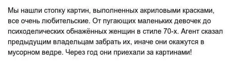 Странные и пугающие находки, которые люди обнаружили после переезда