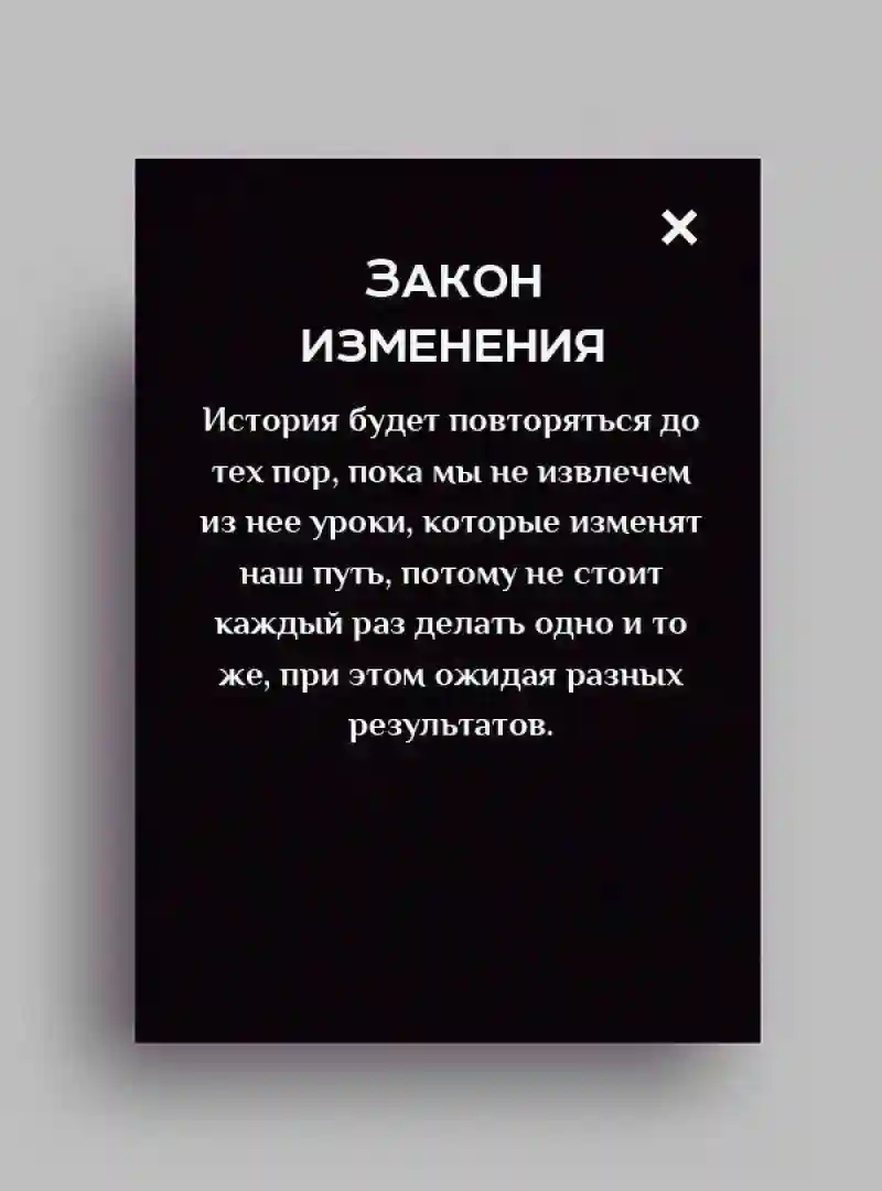 10 законов, которые работают вне зависимости от того, верите