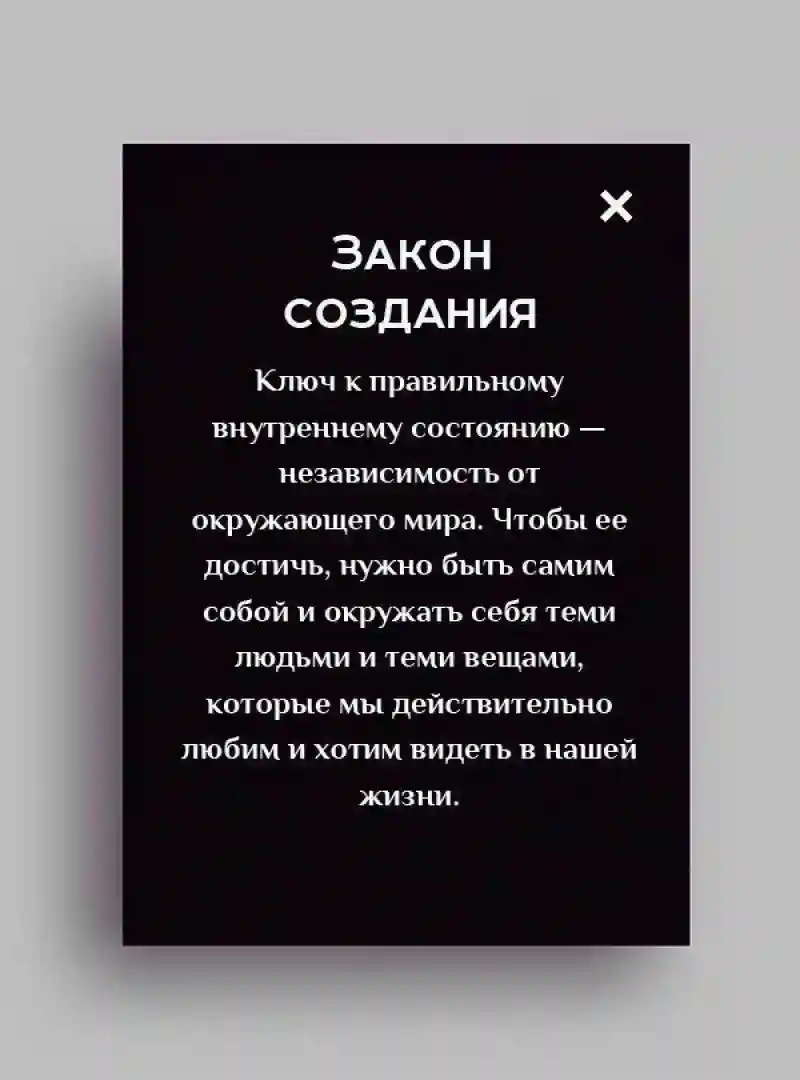 10 законов, которые работают вне зависимости от того, верите