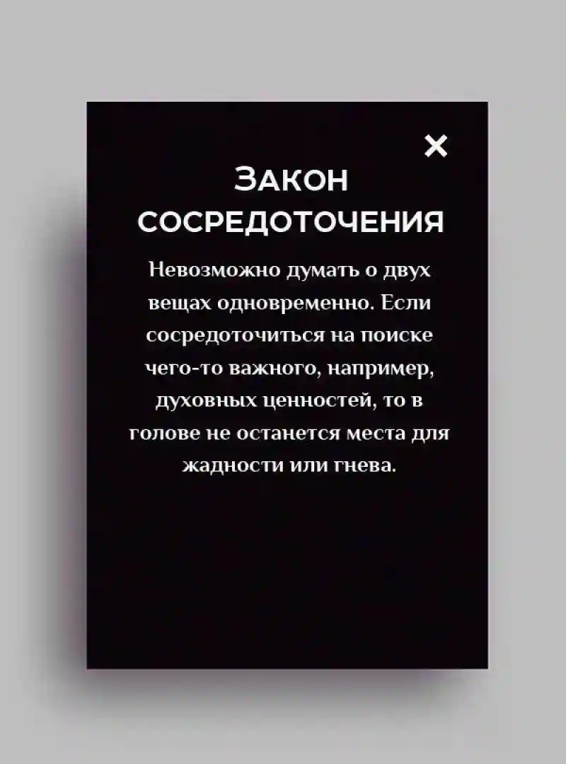 10 законов, которые работают вне зависимости от того, верите