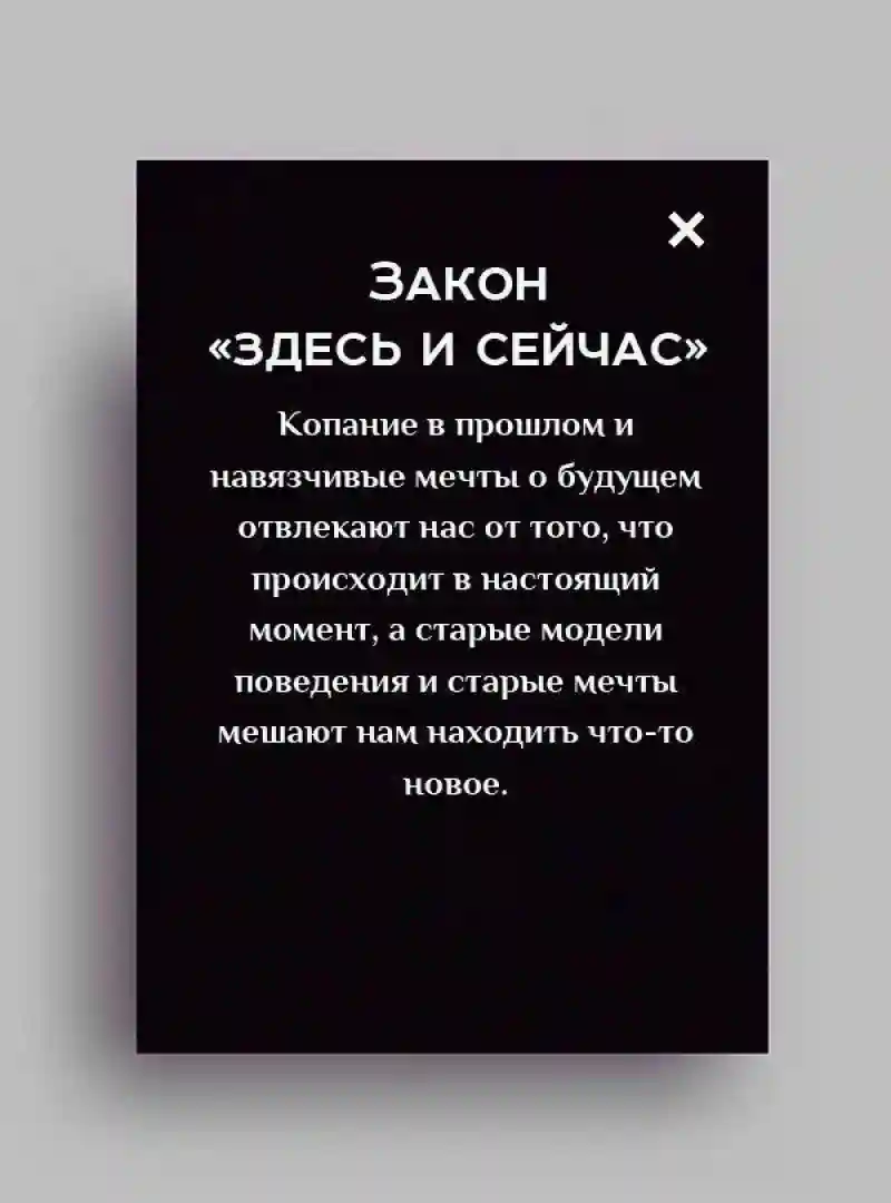 10 законов, которые работают вне зависимости от того, верите