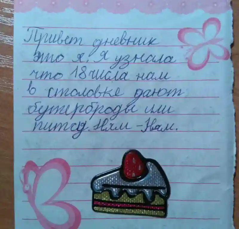 20 записей из детских личных дневников, которые никто не должен был