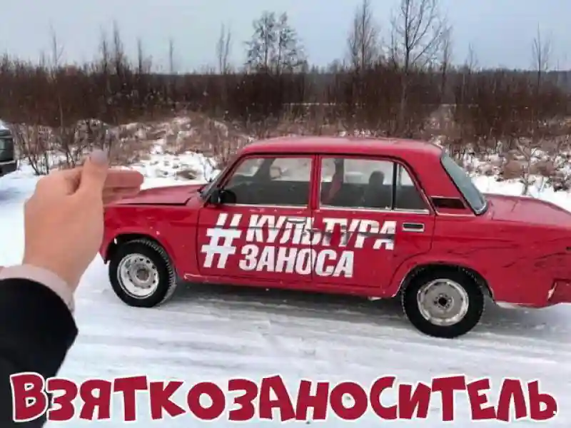 Автовсячина