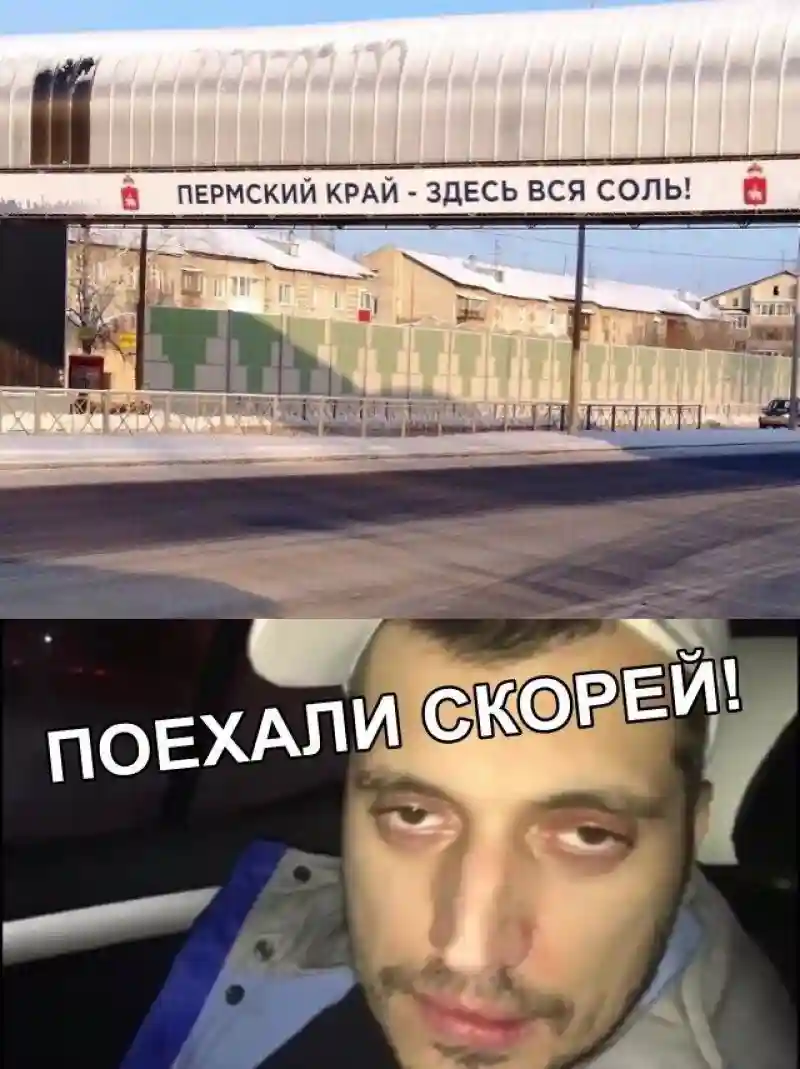 Намешалось