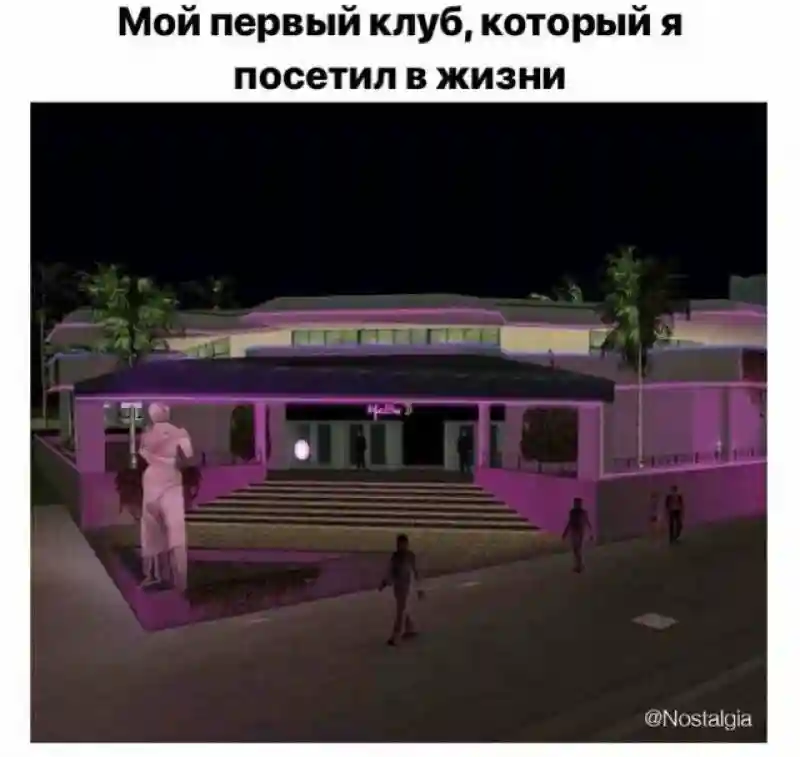 Намешалось