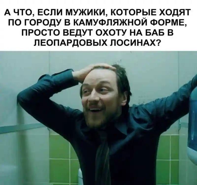 Намешалось