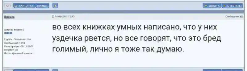 Занимательная анатомия с женских форумов