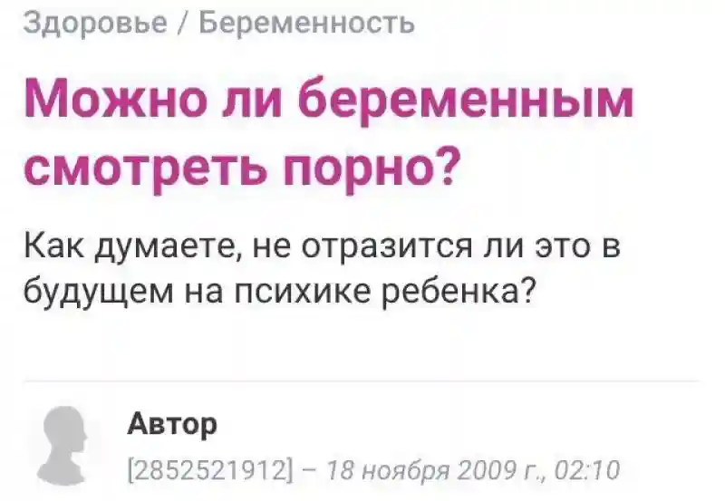 Занимательная анатомия с женских форумов