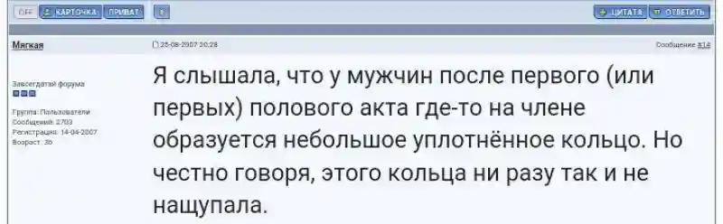 Занимательная анатомия с женских форумов