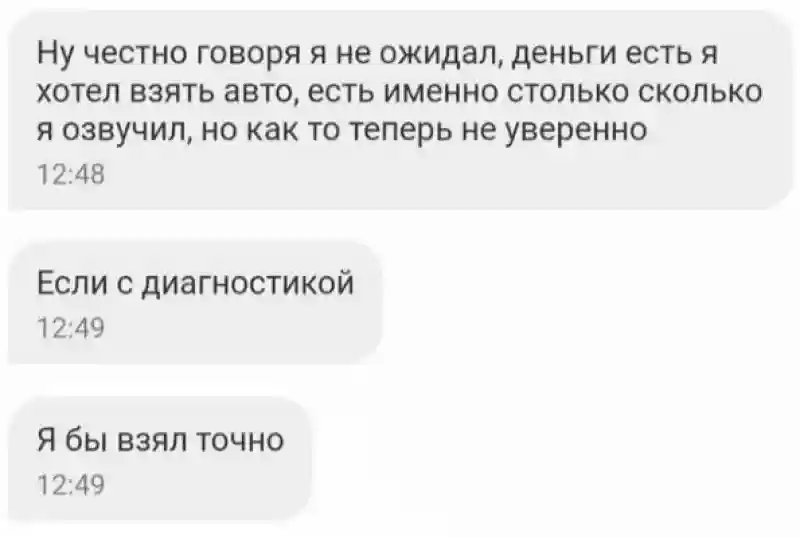 Когда покупатель отказался от своего предложения