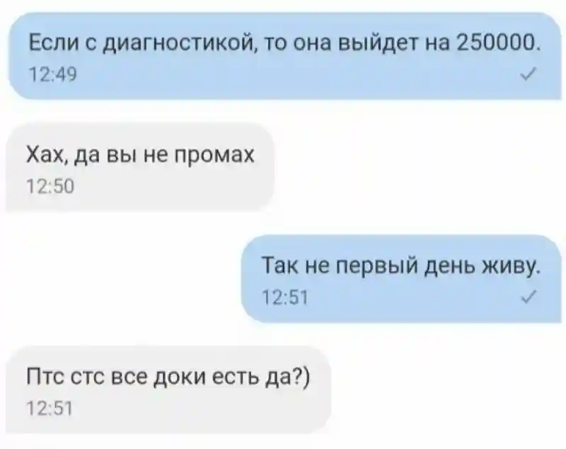 Когда покупатель отказался от своего предложения