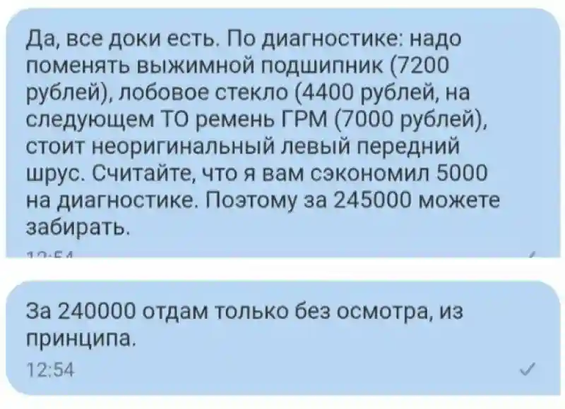 Когда покупатель отказался от своего предложения