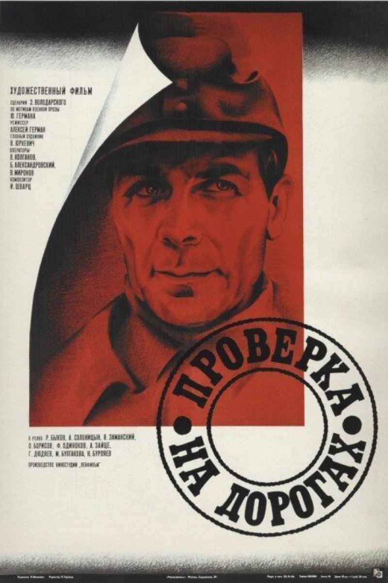 10 фильмов, которые советская цензура не выпустила на большой экран