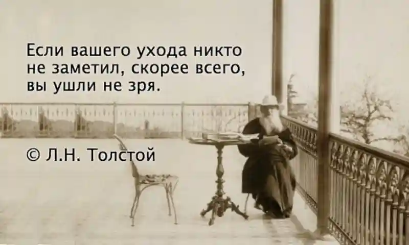 20 цитат Льва Толстого