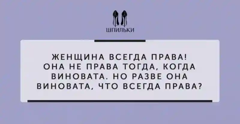 Народная мудрость о споре с женщинами