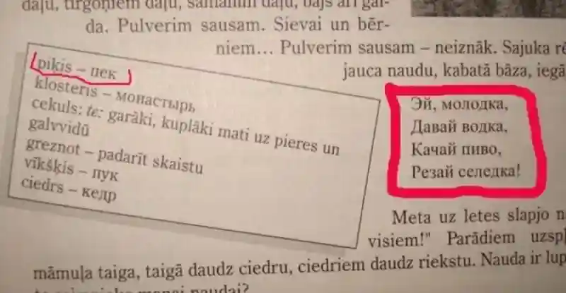 Русский язык под гнётом англоязычных словоблудий