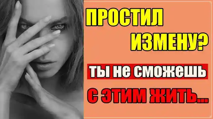 Женская и мужская измены. Отличия и как избежать