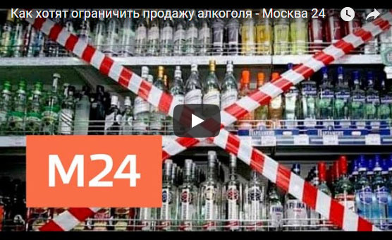 В Госдуме предложили «спрятать» алкоголь от россиян