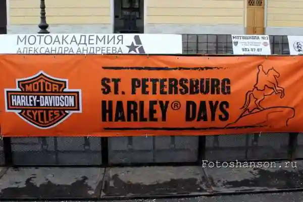 Пятый мотофестиваль St.Petersburg Harley Days