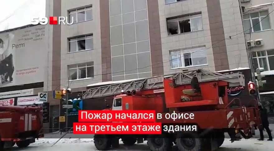 В Перми произошел пожар в бизнес-центре на Монастырской
