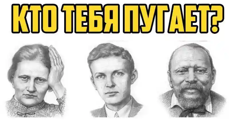 Психология. Самый полный тест Сонди: скажи, кто вызывает отвращение и я скажу кто ты